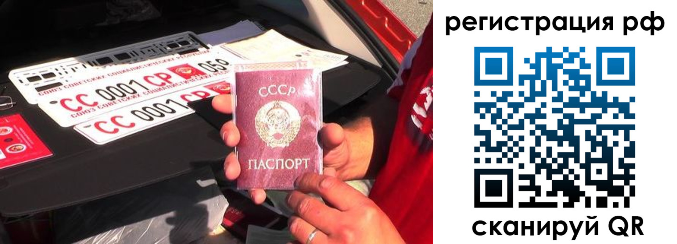 временная регистрация недорого в Ясном