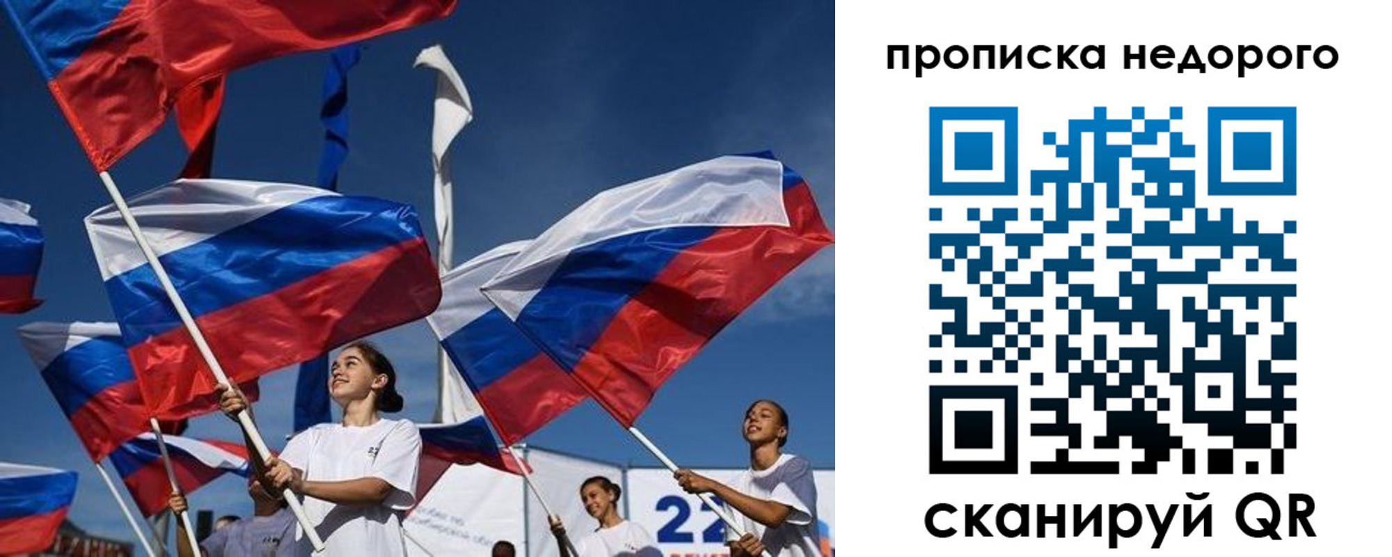 временная регистрация недорого в Ясном